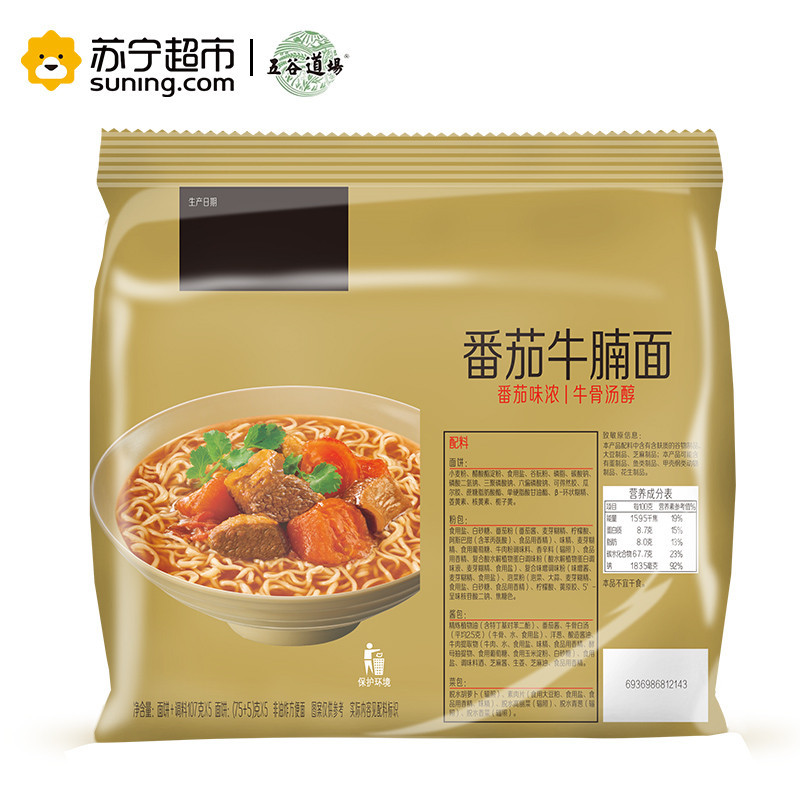 五谷道场 番茄牛腩面 五连包