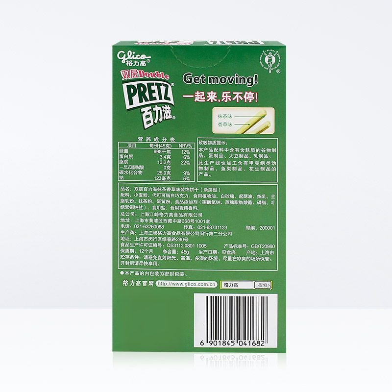 双层百力滋抹茶香草味装饰饼干(涂层型)45g/盒