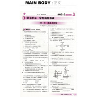 【送3册实物】金题1+1九年级化学下册鲁教版LJ初中化学全能学练难题新题妙题同步演练初三9年级辅导书讲解练九年级下化学鲁
