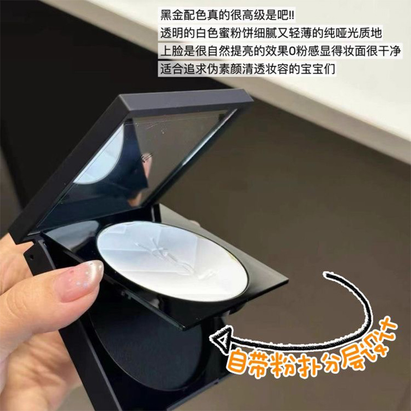 YSL/圣罗兰皮革定妆粉饼透明色#00 大白饼7.5g 持久控油高清大图