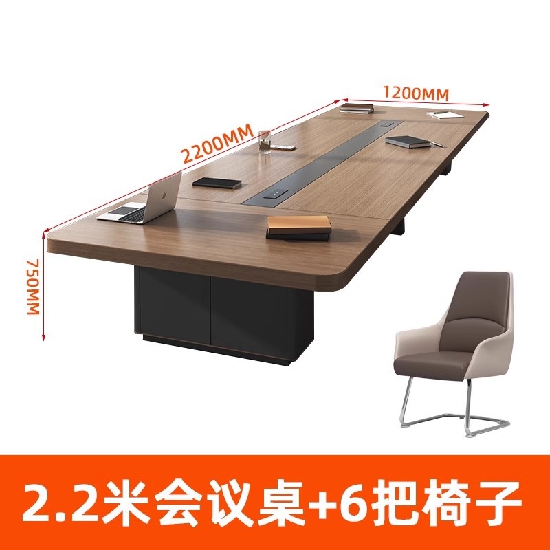 悦兴诚会议桌2.2米+6把椅子 套高清大图