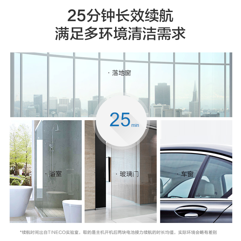 添可Tineco 无线镜面清洗机CW330-CB 家用擦窗机 清洁吸尘器吸水