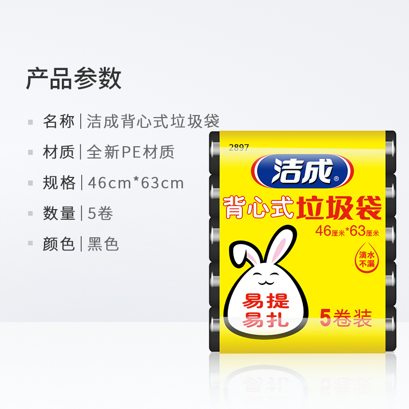 洁成一次性垃圾袋家用手提式中号背心塑料桶袋子易扎100只黑色高清大图