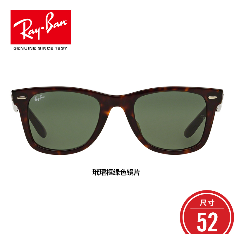 RayBan雷朋太阳镜男女款方形徒步旅行者眼镜墨镜0RB2140F 902玳瑁框绿色镜片尺寸52高清大图