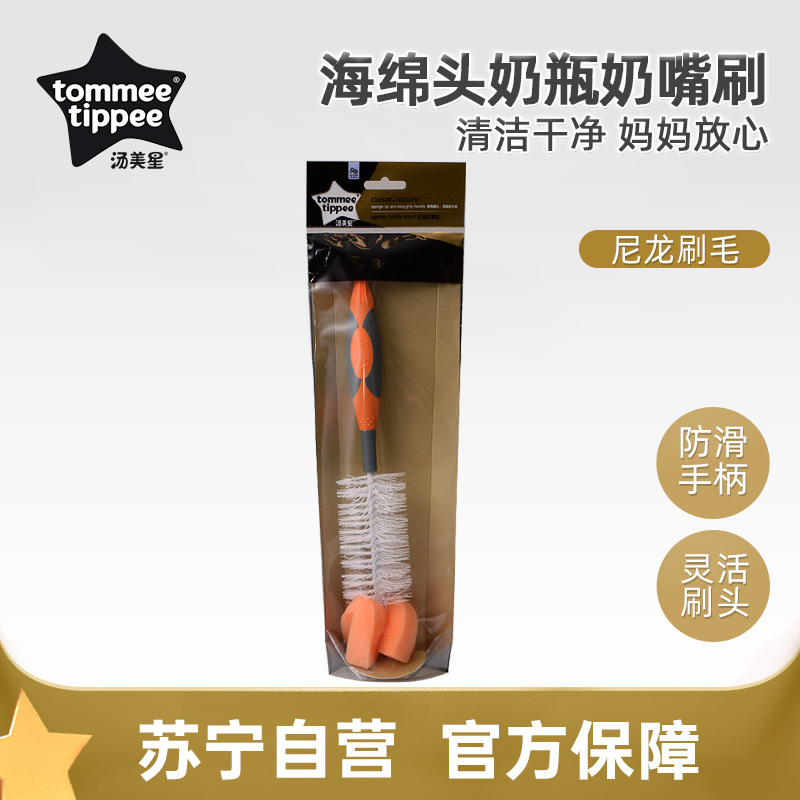 汤美星奶瓶奶嘴清洗刷清洁刷海绵头刷