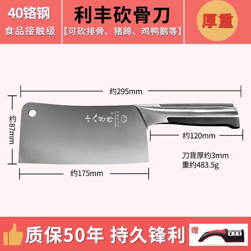 十八子作砍骨头专用刀加厚重型斩骨刀商用屠夫剁骨刀砍猪牛大骨刀8138 利丰砍骨刀+红色四段磨刀器