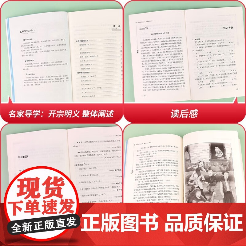 [五年级上册]必读课外书中国民间故事田螺姑娘一千零一夜列那狐的故事非洲民间故事欧洲聪明的牧羊人学生阅读老师快乐读书吧高清大图