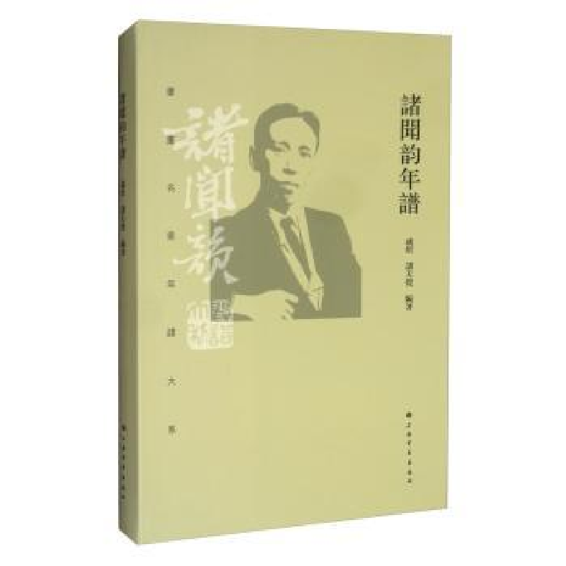 音像诸闻韵年谱卢忻