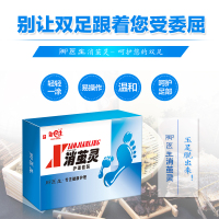 【买2发3盒】脚医生正品消茧灵去除脚底上老茧脚垫净厚茧胼胝角质死皮液非膏体祛除硬茧脚趾茧硬皮脚茧手茧茧子清成膜剂