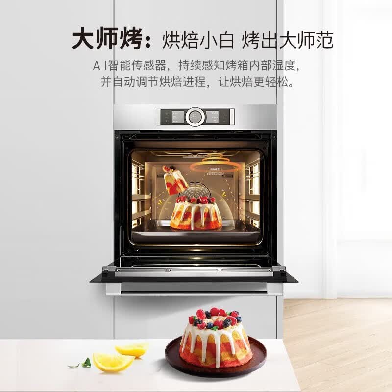 博世原装进口8系蒸烤箱一体机嵌入式71L大容量家用 HSG636ES1W 嵌入式蒸烤箱 4D热风精准控温高清大图