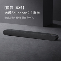 创维酷开音响Sound7黑色电视音响家庭客厅蓝牙音箱功放木质Soundbar 2.2低音炮条形挂壁蓝牙5.2立体声音箱