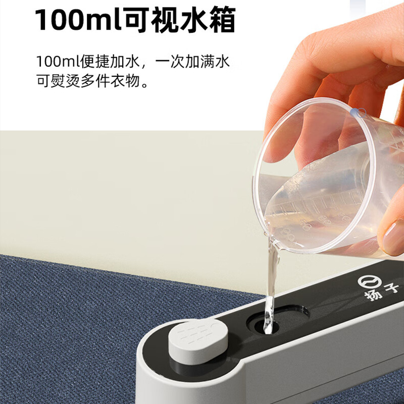 扬子电熨斗轻盈省力导热快速均匀受热干湿两用GT3-MN01高清大图