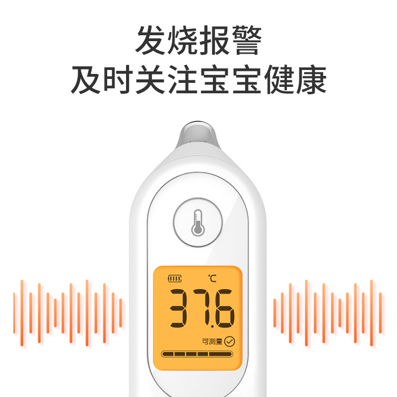 鱼跃 红外电子体温计YHT101婴儿耳温枪 儿童体温枪家用测温仪成人温度计