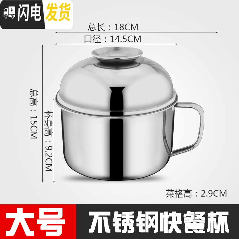 三维工匠不锈钢饭盒学生快餐杯双层分格泡面碗成人便当盒加厚食堂餐盒饭缸 大号14cm加厚快餐杯