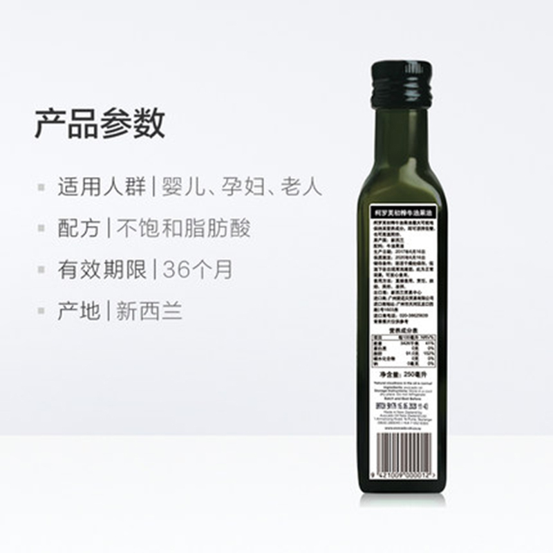 柯罗芙(GROVE)宝宝牛油果油辅食婴幼儿孕期热炒油儿童营养初榨鳄梨油250ml[初榨营养]牛油果油热炒辅食二合一