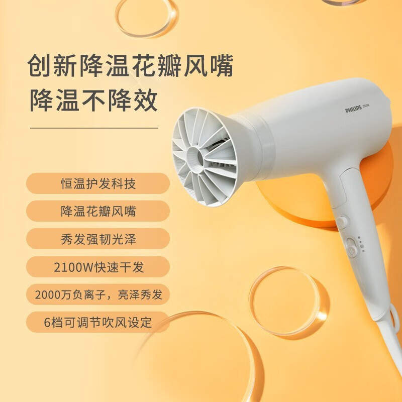 飞利浦(PHILIPS)吹风机元气小花筒家用大功率吹风筒可折叠恒温护发负离子吹风机 BHD378/05SN高清大图