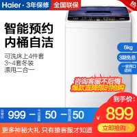 海尔(Haier) 6kg公斤全自动波轮洗衣机 家用小巧三口之家/宿舍 XQB60-M12699T