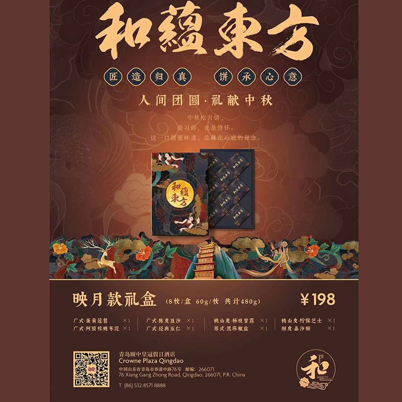 映月款月饼礼盒(每套8粒)