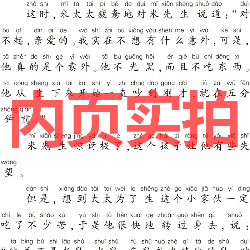 长辫子老师漫读必背古诗文130篇 郭学萍 著 [正版]注音版鼹鼠的月亮河 王一梅著 新蕾出版社二年级下册必读课外书中国经