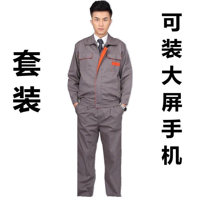 工作服男套装汽修服电焊工加厚春秋冬劳保服上衣工厂车间工装定制臻依