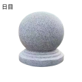 日目 防护石墩防撞石球 直径50cm/个