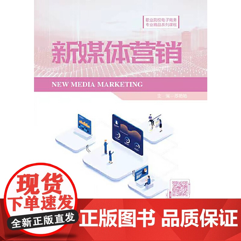新媒体营销高清大图