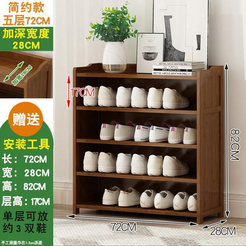 森美人鞋架子简易口家用经济型多层鞋柜防尘收纳大容量室内好看 【全板密封】五层72长（加宽深度）