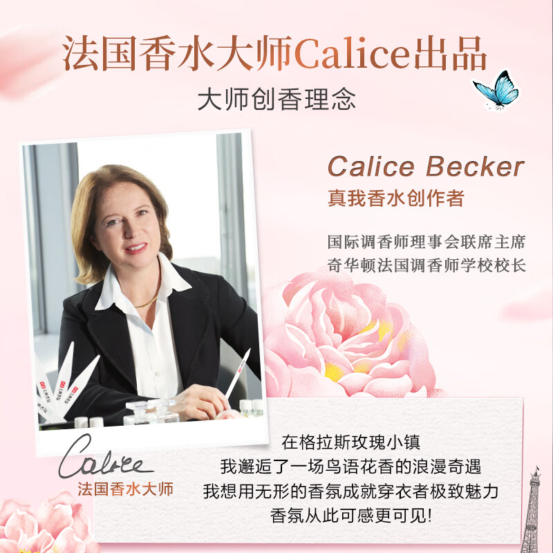 立白大师香氛洗衣液2斤 柔顺护衣 持久留香 洁净护色 洗衣香水高清大图