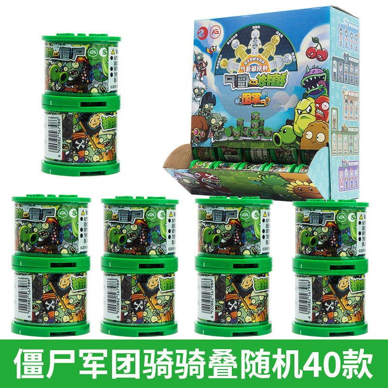 植物大战僵尸玩具僵尸军团骑骑叠全套50款儿童拼插拼装积木6-10岁 僵尸骑骑叠随机40款[不重复] 官方正品