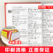 新版年小学生全笔顺同义词近义词反义词组词造句成语多音多义字词典 开心1-6年级多功能新华字典中华成语大词典全功能工具