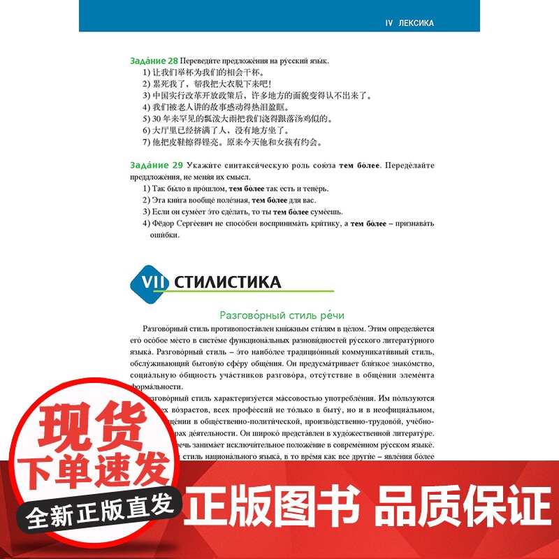 [外研社]东方大学俄语(新版)(5)(学生用书)(配APP) 2023版高清大图