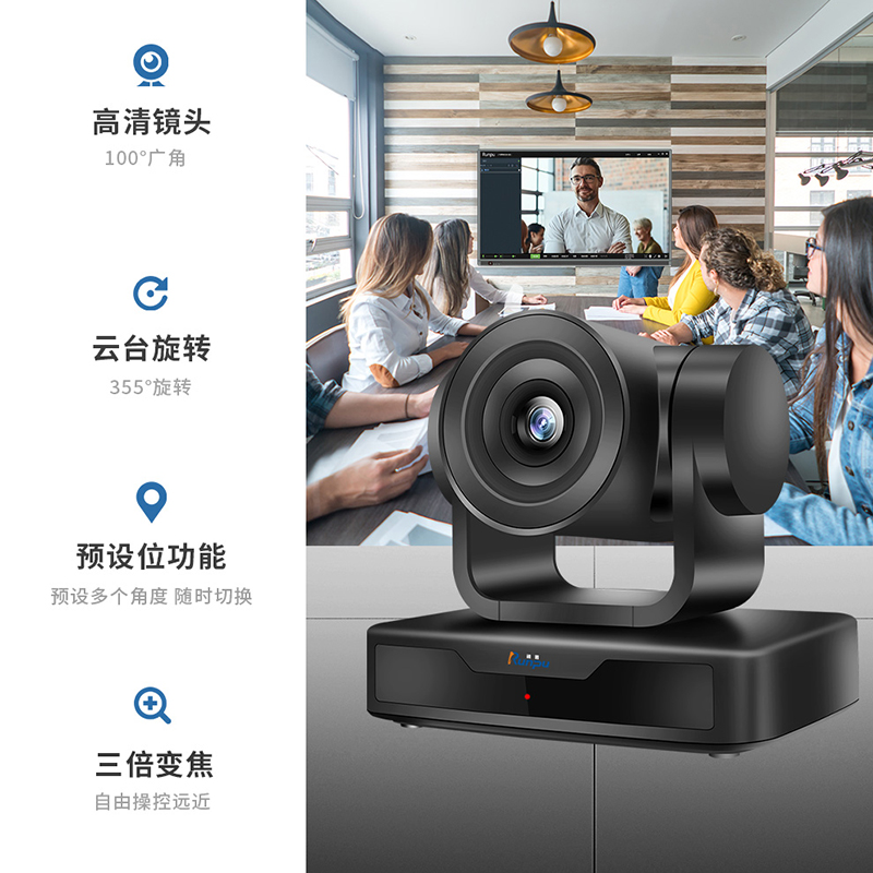润普 Runpu RP-M515-3视频会议摄像头/3倍变焦大广角高清教育录播摄像机/软件系统终端设备高清大图