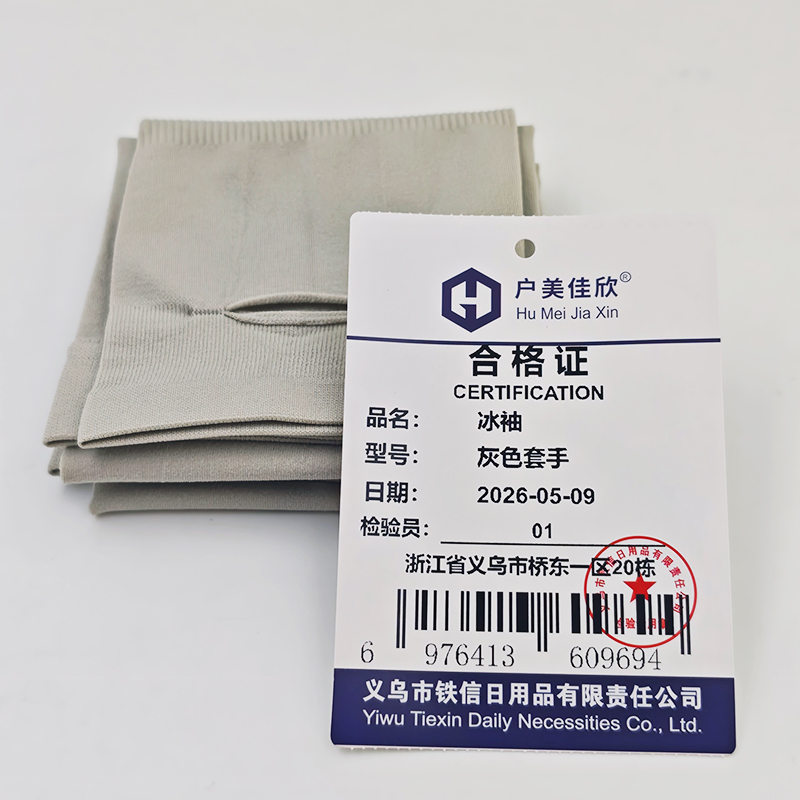 户美佳欣 冰袖 灰色套手 双高清大图