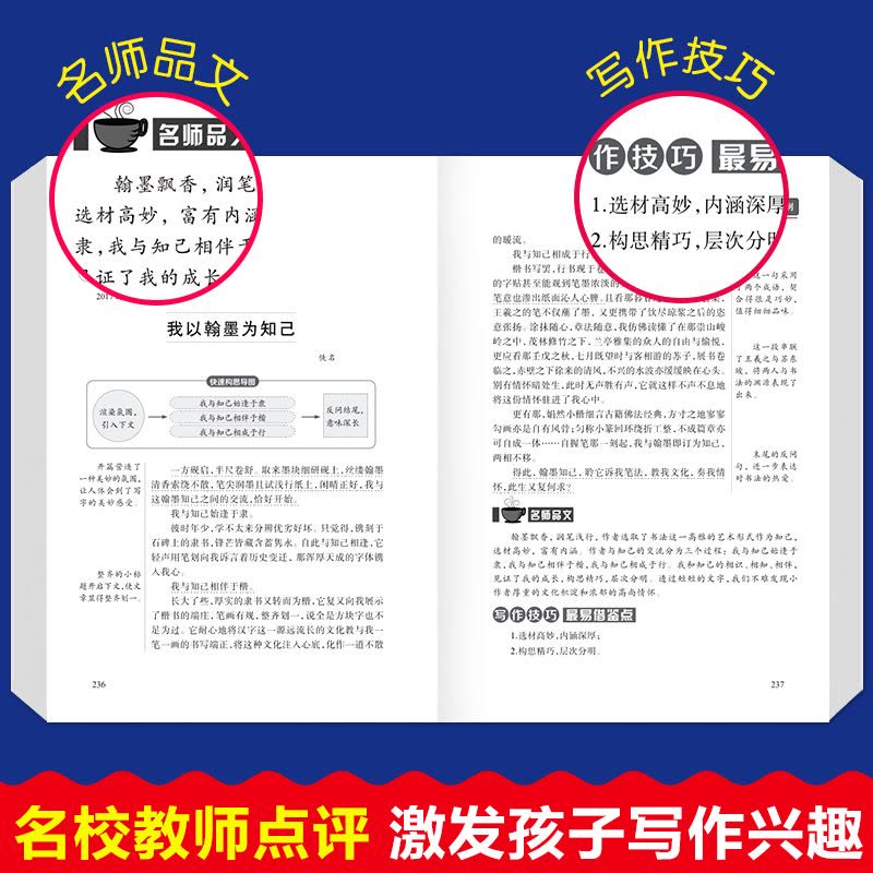 [正版]全套4册中考满分作文加厚中学生作文书精选议论文作文素材九年级作文大全初中版全国省市五5年初三语文人教版作文选图片