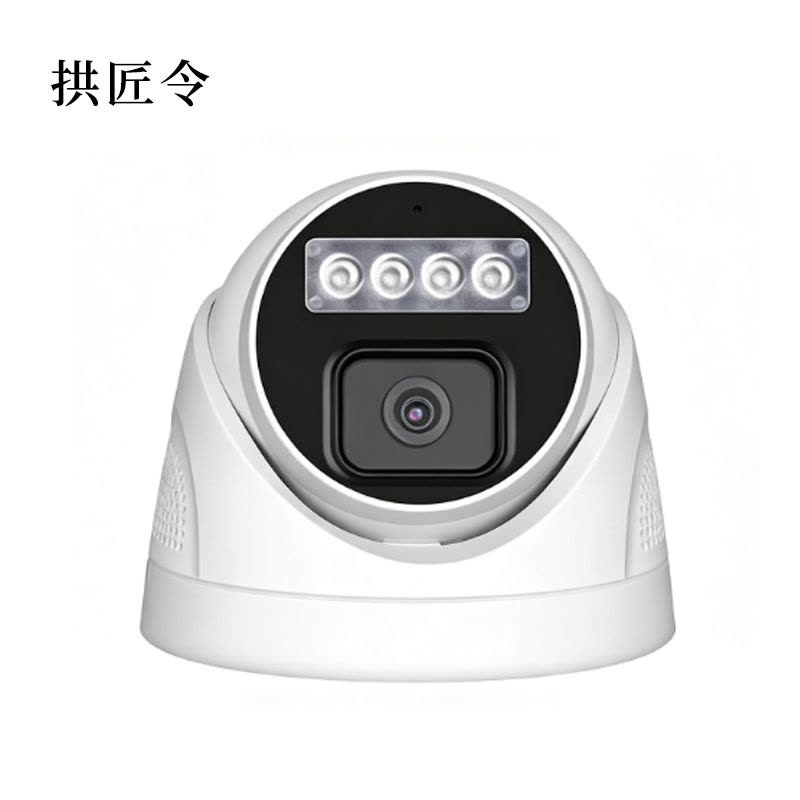 拱匠令 GJL8133 监控摄像机 400W 支持后端存储 (计价单位:台)白色图片