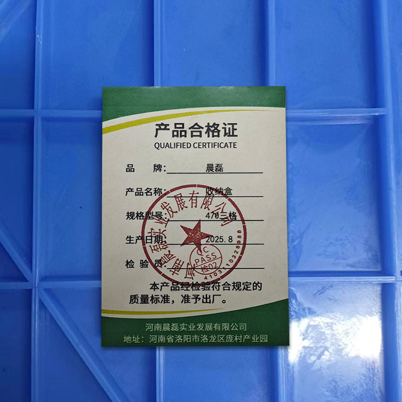 晨磊 收纳盒470三格 个高清大图