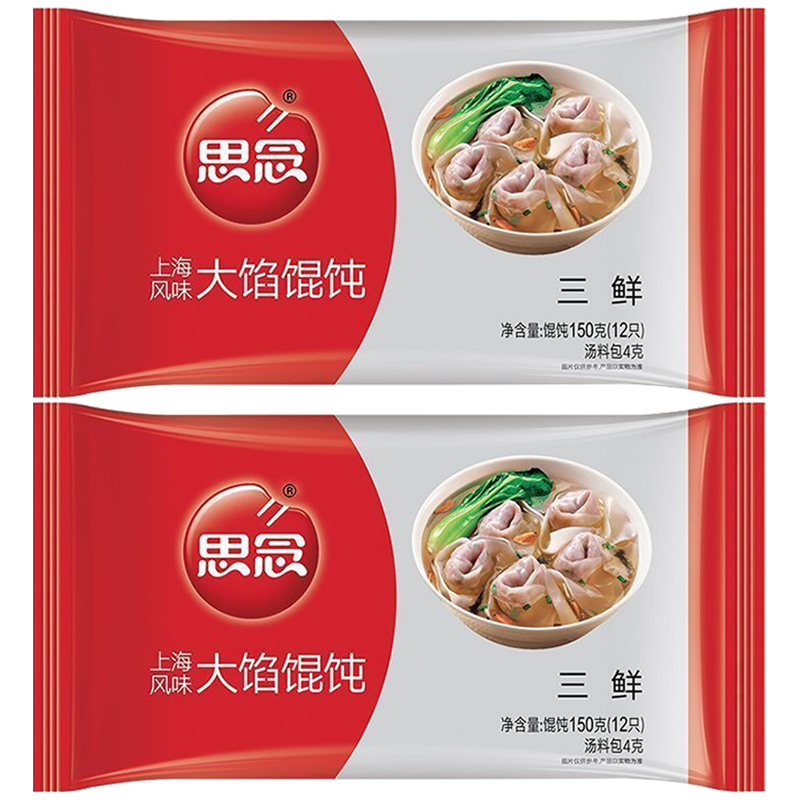 思念大馅馄饨速冻云吞高汤料包速食大馅馄饨三鲜150g*2袋
