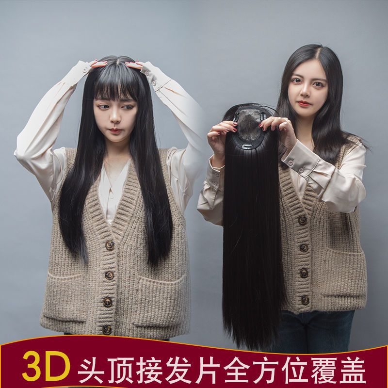 头顶假发女长发长直发卷发空气刘海遮盖白发全头套整顶假发片逼真 25厘米-直发-自然黑+护理液