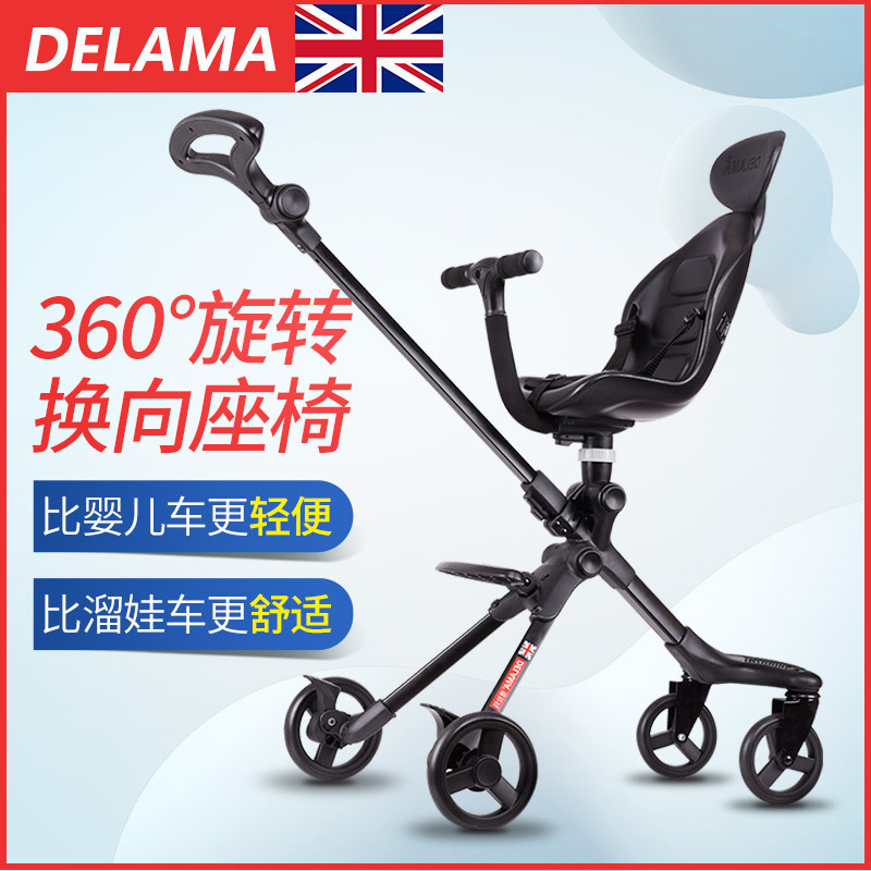 DELAMA德拉玛婴儿推车遛娃折叠轻便双向高景观儿童手推车可上飞机1-5岁适用