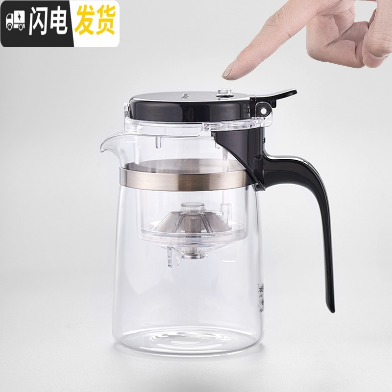 三维工匠飘逸杯单人泡茶壶简易泡茶茶具套装家用一键出水茶壶懒人泡茶 550(单壶)+4茶杯+茶盘