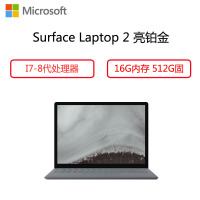 微软(Microsoft)Surface Laptop 2 13.5英寸超薄触控笔记本(I7 16G 512G金 鼠标)