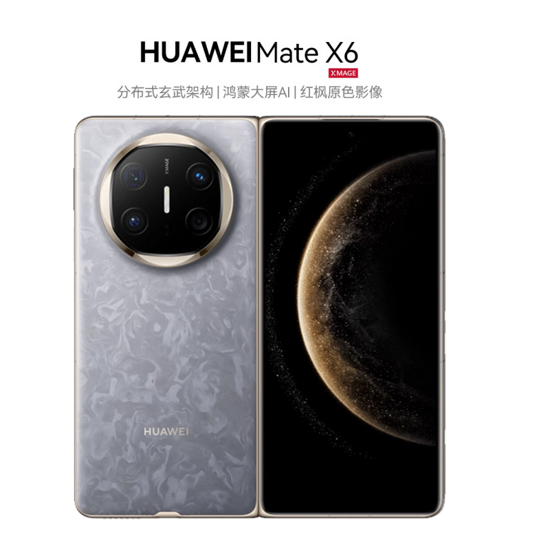 华为/HUAWEI Mate X6 12GB+512GB 星云灰 分布式玄武架构 鸿蒙大屏AI 红枫原色影像折叠屏手机高清大图