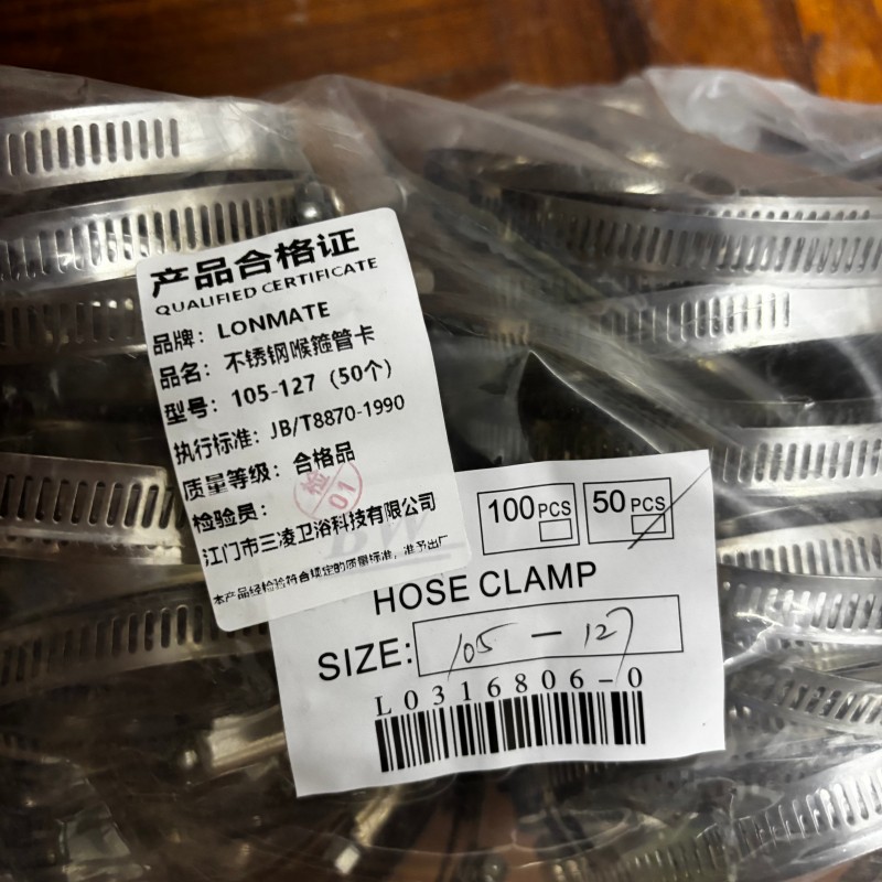 LONMATE 不锈钢喉箍管卡 (105-127(50个))一包高清大图
