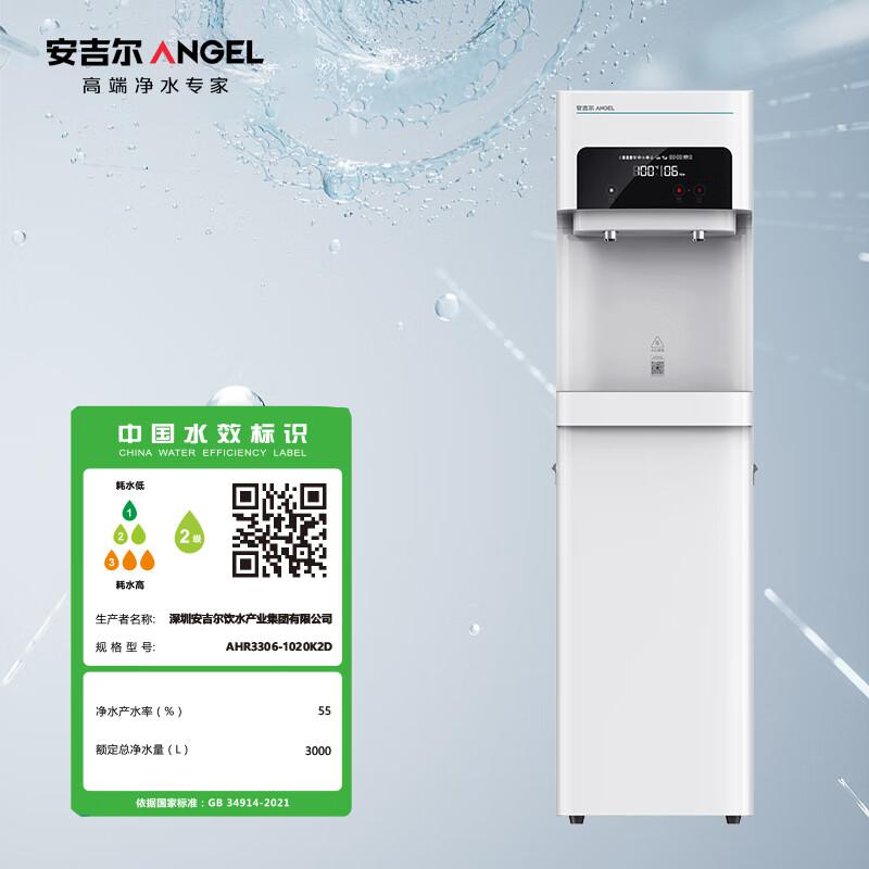 安吉尔商用净水设备RO反渗透商用开水器净水器直饮水机加热一体机净水机AHR3306-1020K2D饮水机高清大图