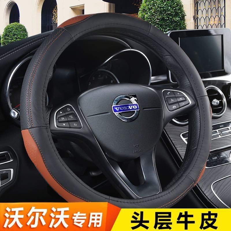 沃尔沃方向盘套xc60方向盘套汽车专用把套S80L c30XC90 V40S60L真皮方向盘套改装男女士