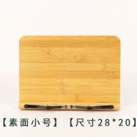 阅读书架书立架学生成人看书支架琴谱诵经架创意临帖架儿童书挡板 素面小号