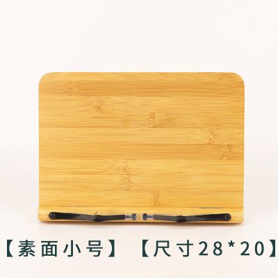 阅读书架书立架学生成人看书支架琴谱诵经架创意临帖架儿童书挡板 素面小号