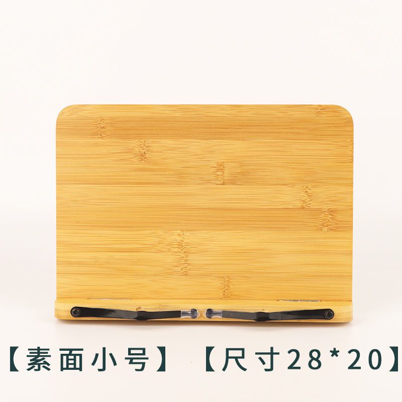 阅读书架书立架学生成人看书支架琴谱诵经架创意临帖架儿童书挡板 素面小号
