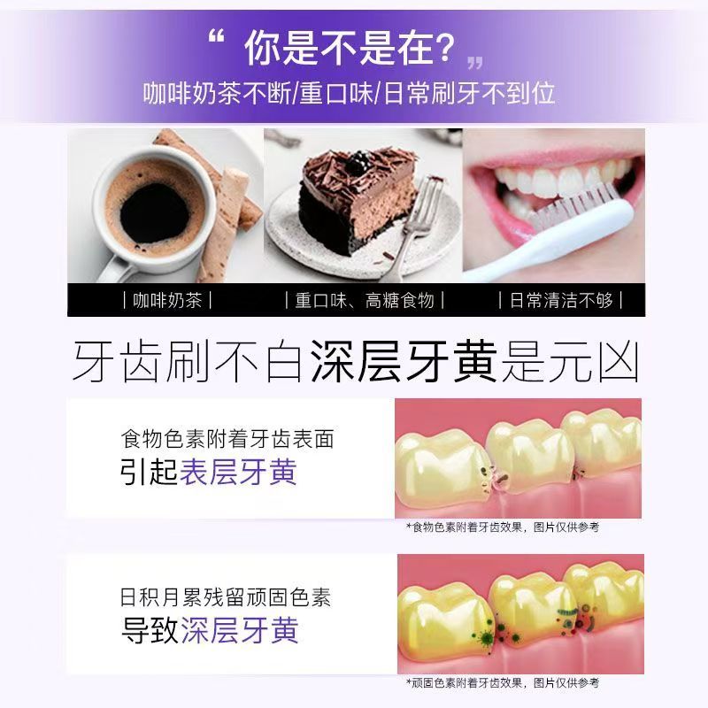 舒客酵素牙膏镁白牙膏去黄去渍牙齿{2支} 樱花+青柠 120g/支