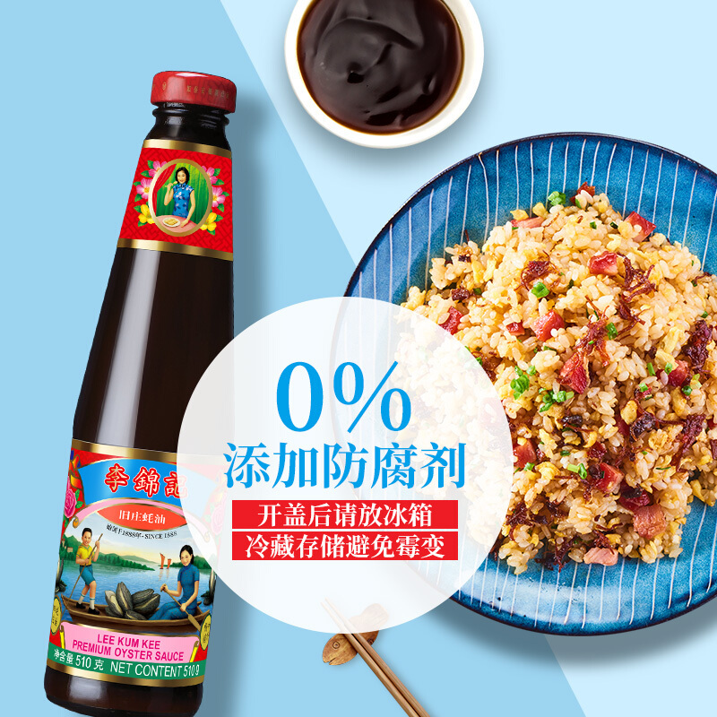 李锦记 蚝油 旧庄蚝油 上等调料提鲜 510g